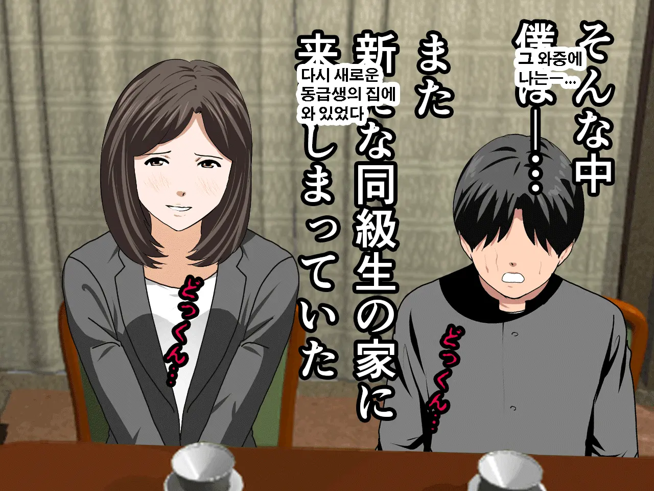 Saimin Uwaki Kenkyuubu Ch. 3 | 최면 바람기 연구회 제3화